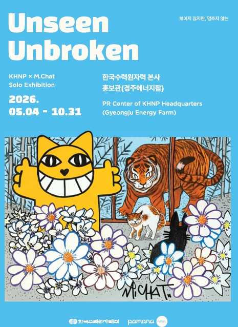 (사진제공=한국수력원자력)