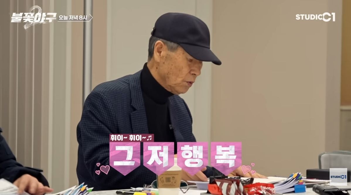 (출처=유튜브 채널 '스튜디오 C1' 캡처)