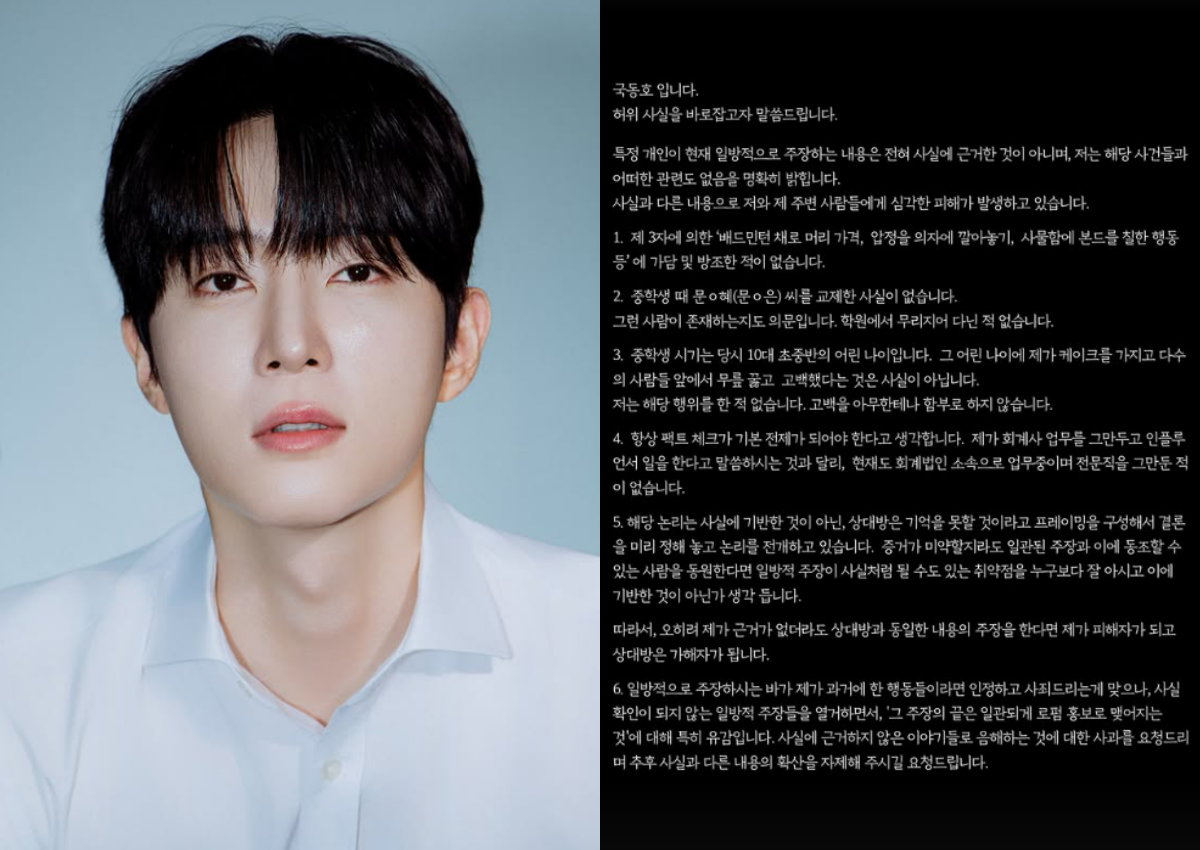 ▲(출처=국동호 인스타그램 캡처)