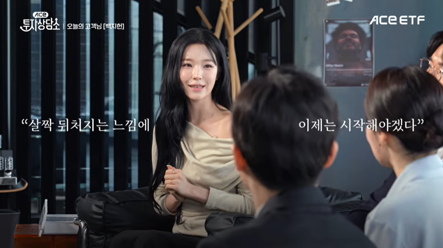 ▲유튜브 채널 ‘ACE ETF’ 갈무리. (출처=유튜브 채널 ‘ACE ETF’ 캡처)