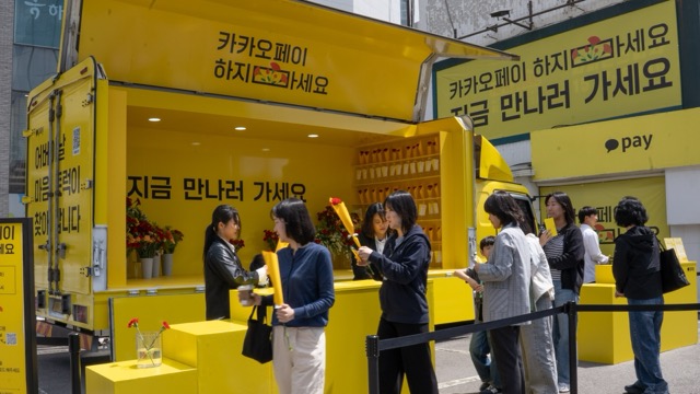 (사진제공=카카오페이)