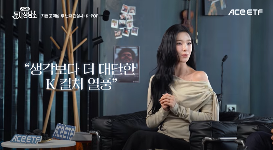 ▲유튜브 채널 ‘ACE ETF’ 갈무리. (출처=유튜브 채널 ‘ACE ETF’ 캡처)