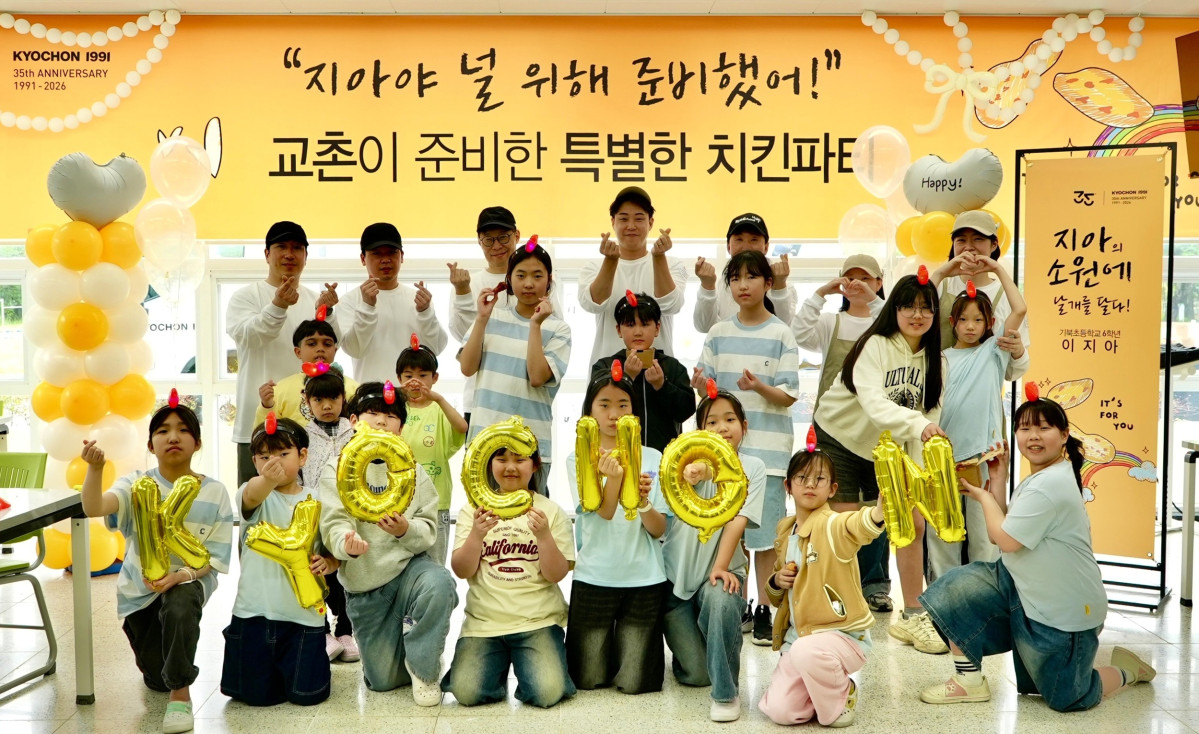 ▲4월 30일 경북 포항시 기북초등학교에서 열린 어린이날 행사에서 교촌에프앤비 임직원들이 학생들을 위해 치킨파티를 진행했다. (사진제공=교촌에프앤비)