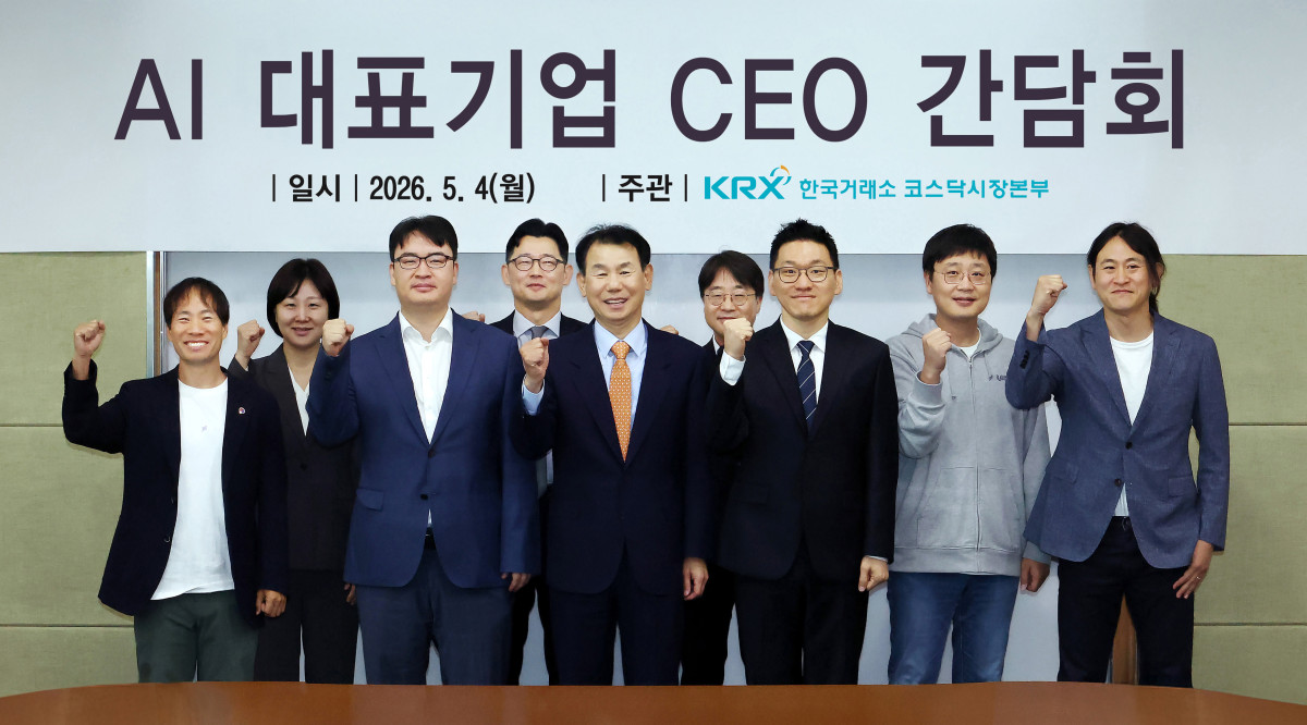▲4일 'AI 대표기업 CEO 대상 간담회'에 참석한 정은보 한국거래소 이사장(앞줄 왼쪽 세번째)과 AI 대표기업 CEO들이 기념촬영을 하고있다. (사진제공=한국거래)