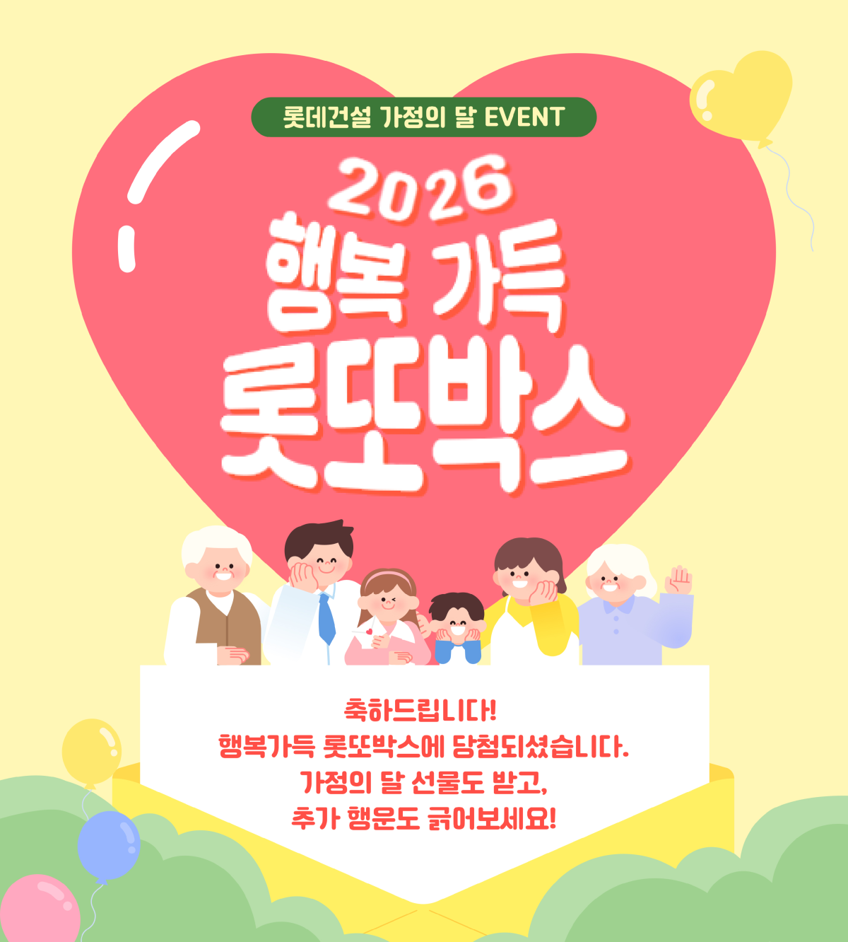 (사진제공=롯데건설)