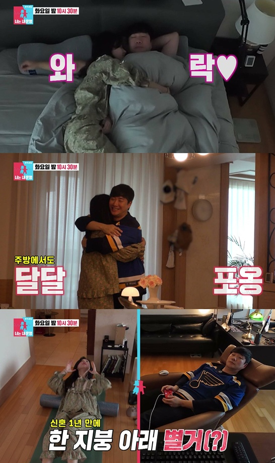 ▲'동상이몽2' (사진출처=SBS )