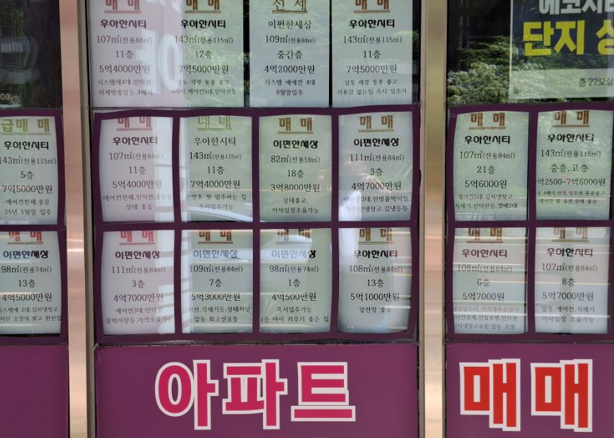 ▲전주시 덕진구 한 부동산 입구 안내문. (사진제공=조경환 기자)