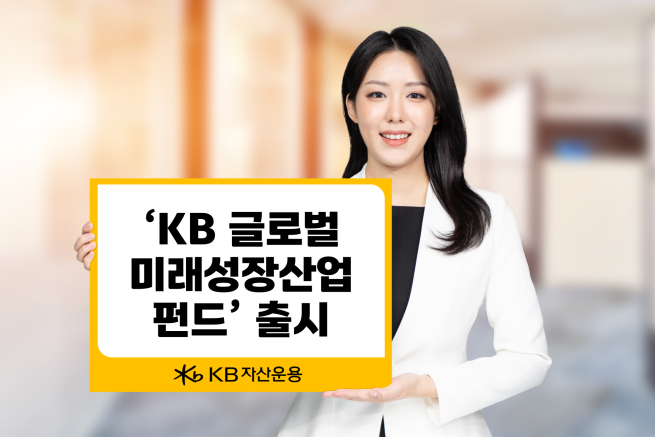 (제공=KB자산운용)