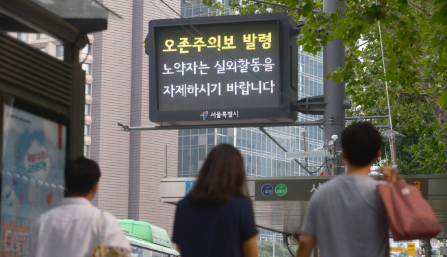 ▲서울 중구 서울시청 앞 전광판에 오존주의보 발령을 알리는 문구가 떠있다. (뉴시스)