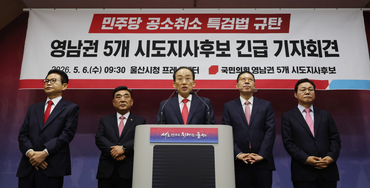 ▲국민의힘 영남권 시도지사 후보 5명이 6일 울산시청 프레스센터에서 더불어민주당의 공소취소 특검법을 규탄하는 기자회견을 하고 있다. (연합뉴스)
