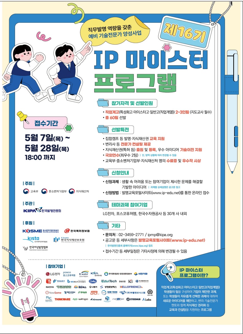 (교육부)