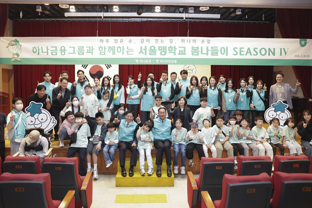 ▲강성묵 하나증권 대표이사와 하나증권·하나자산운용 임직원들이 지난 달 30일 한국민속촌에서 진행된 ‘서울맹학교와 함께하는 행복한 봄나들이 시즌 4’ 행사에 참여해 기념촬영을 하고 있다. (제공=하나증권)
