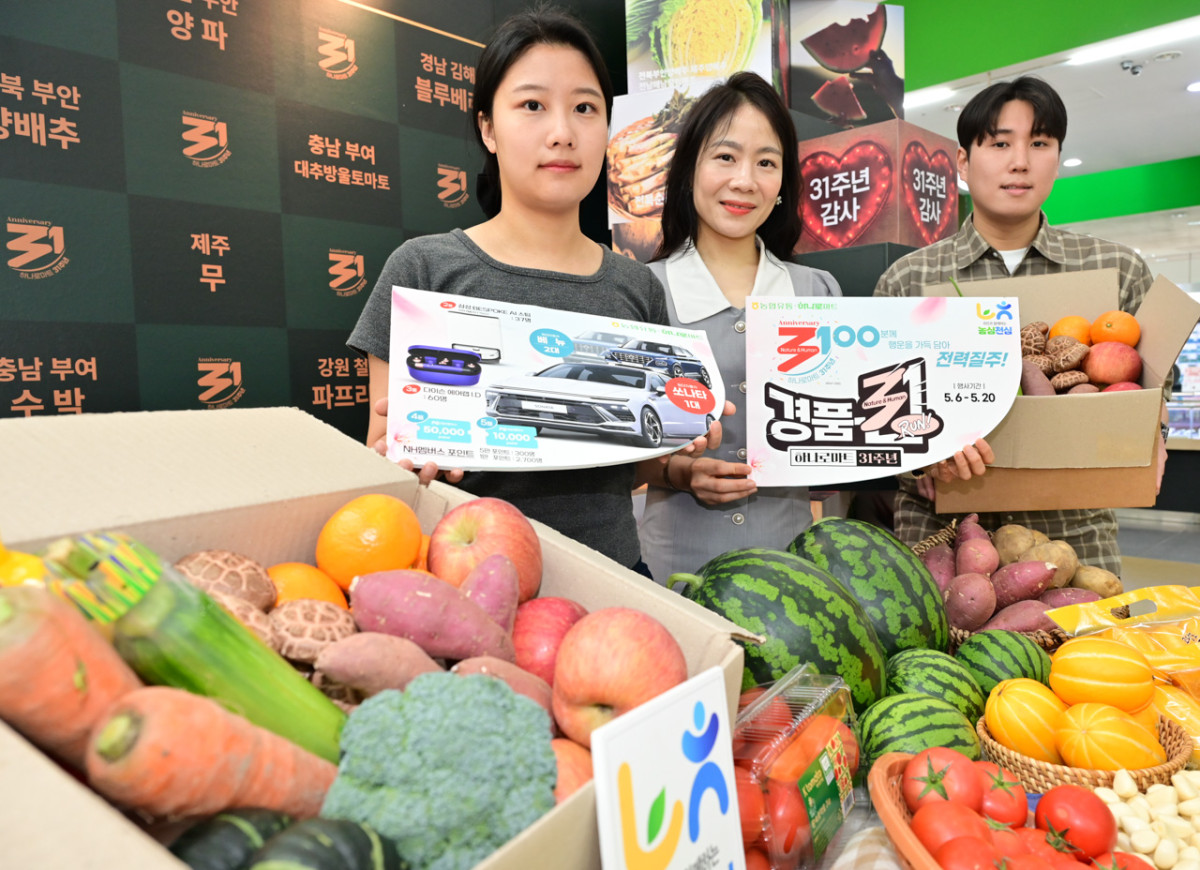 ▲6일 서울 서초구 하나로마트 양재점에서 모델들이 농협유통 하나로마트 창립 31주년 ‘NH RUN’ 행사를 소개하고 있다. (사진제공=농협유통)