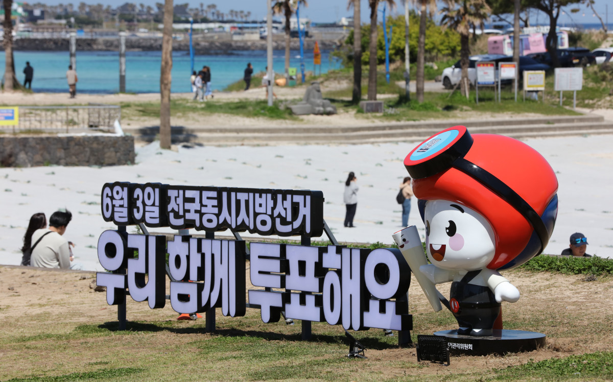 ▲어린이날인 5일 제주 함덕해수욕장에 설치된 6·3 전국동시지방선거 투표 참여 홍보시설물. (연합뉴스)