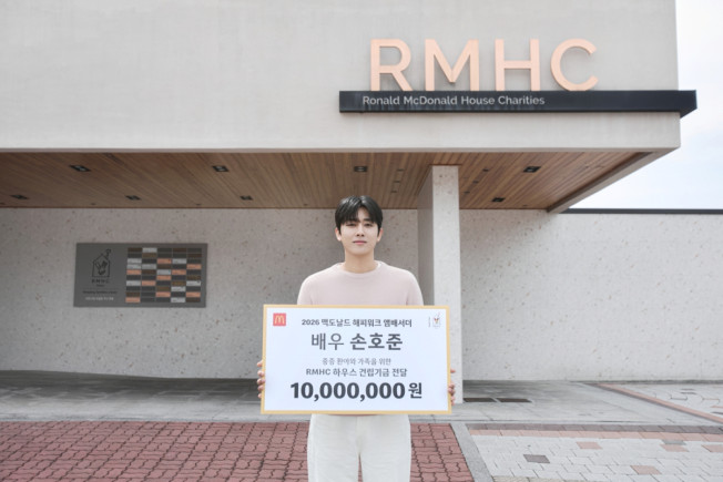 ▲‘2026 맥도날드 해피워크’ 앰배서더로 선정된 배우 손호준이 이번 행사를 통해 1천만 원의 기부금을 전달하며, 중증 환아 가족을 위한 뜻깊은 나눔에 동참했다. (사진제공=한국맥도날드)