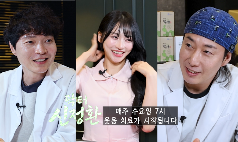 (닥터 신정환 제공)