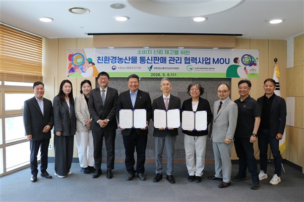 ▲김철 국립농산물품질관리원장(왼쪽에서 여섯 번째)이 6일 친환경농산물자조금관리위원회, 녹색소비자연대와 친환경인증품 통신판매 관리 강화를 위한 업무협약을 체결한 후 기념 촬영을 하고 있다. (사진제공=농림축산식품부)