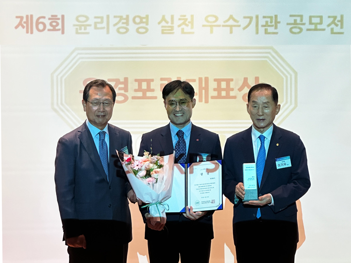 ▲한전KPS는 2026년 윤경포럼 윤리경영 실천 우수기관 공모전에서 우수상을 수상했다. (사진제공=한전KPS)