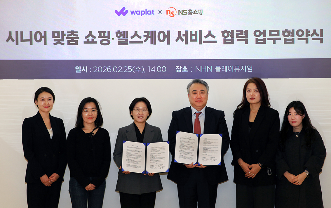 ▲NS홈쇼핑은 2월 엔에이치엔와플랫과 시니어 맞춤 쇼핑·헬스케어 서비스 협력 업무협약을 맺었다. (사진제공=NS홈쇼핑)
