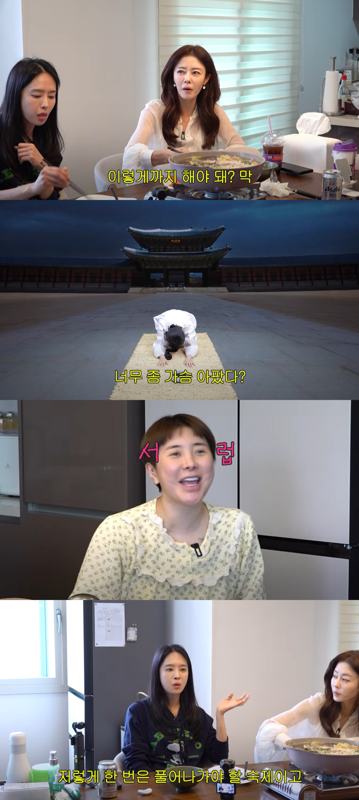 (출처=유튜브 채널 '개과천선 서인영' 캡처)