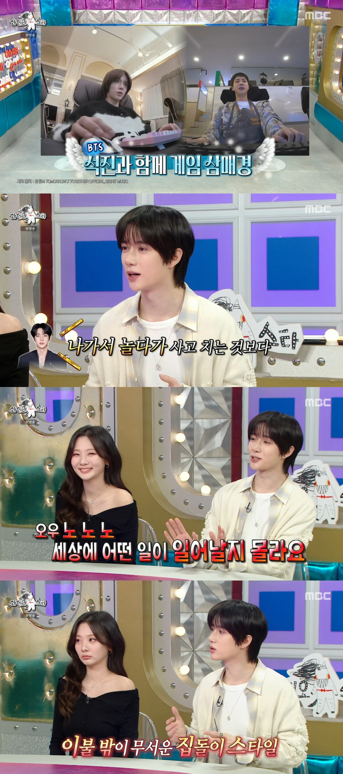 (출처=MBC '라디오스타' 캡처)