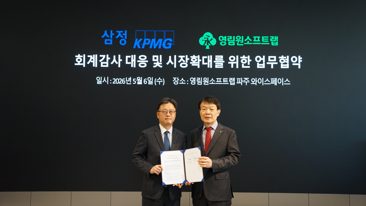 (삼정KPMG)