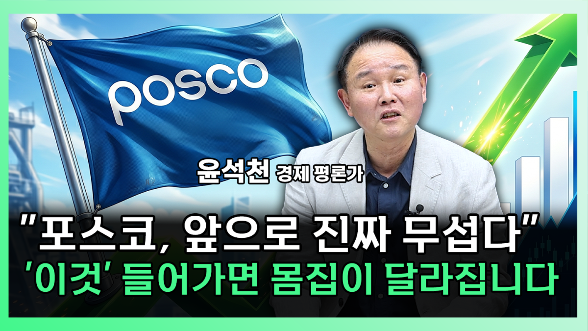 ▲‘찐코노미’ 화면 갈무리. (이투데이TV)