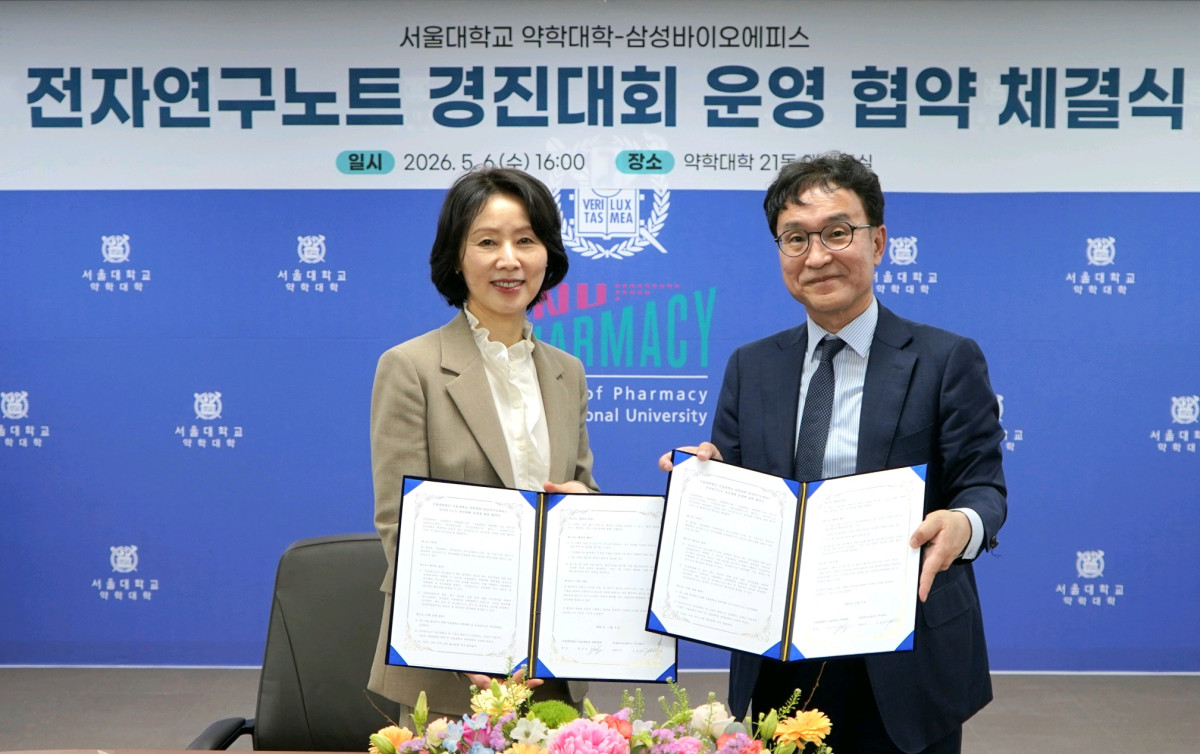 ▲김경아 삼성바이오에피스 사장(왼쪽)과 강건욱 서울대 약학대학 학장이 전자연구노트 경진대회 운영 협약을 체결하고 기념촬영을 하고 있다. (사진제공=삼성바이오에피스)