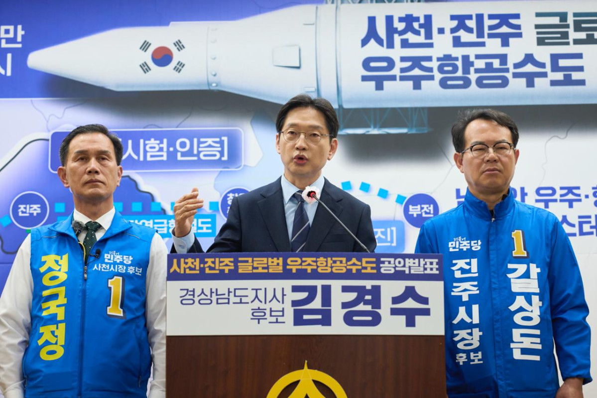 ▲김경수(가운데) 더불어민주당 경남도지사 후보가 7일 진주시청 브리핑룸에서 기자회견을 열고 우주항공방산 분야 공약을 발표하고 있다. (사진=김경수 후보 캠프)