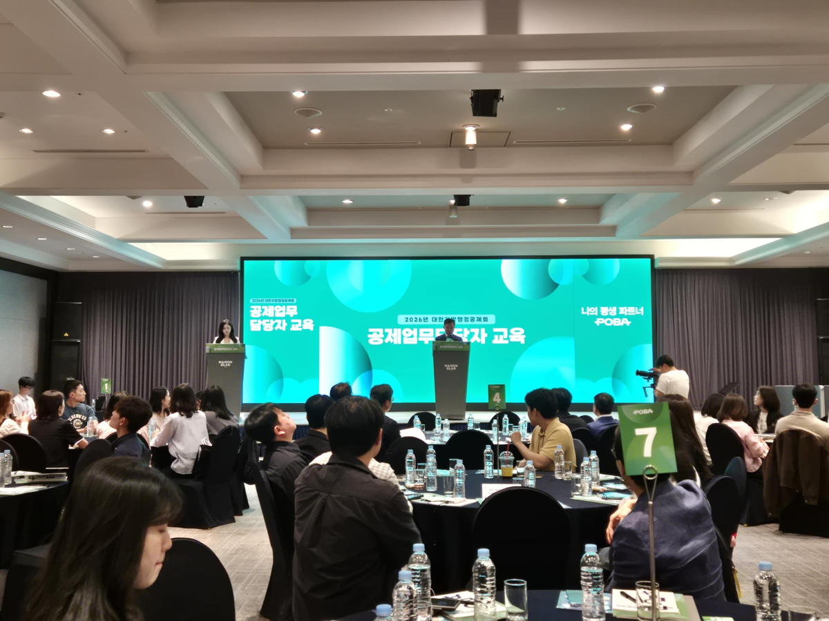 ▲7일 제주 메종글래드 호텔에서 ‘2026년 공제업무담당자 교육’이 실시되고 있다. (행정공제회)