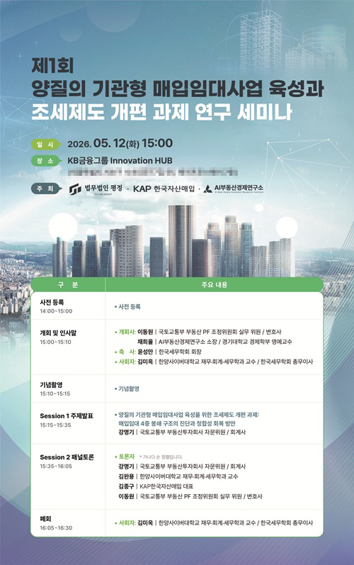 (법무법인 평정 제공)
