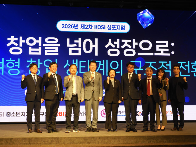 ▲7일 서울 여의도 중소기업중앙회 KBIZ홀에서 열린 ‘2026년 제2차 중소기업 정책 심포지엄’에서 참석자들이 기념사진을 촬영하고 있다. (사진제공=중소벤처기업연구원)