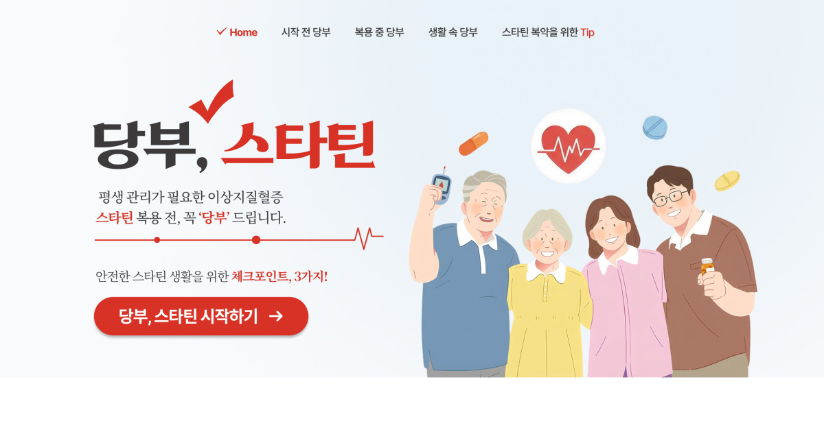 (사진제공=JW중외제약)