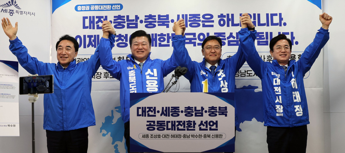 ▲박수현 충남지사 후보, 신용한 충북지사 후보, 조상호 세종시장 후보, 허태정 대전시장 후보(사진 왼쪽부터)등 4명이 29일 세종시청에 모여 충청권 초광역 협력 및 국가 균형발전 전략을 담은 공동선언문을 발표하고 있다. (연합뉴스)