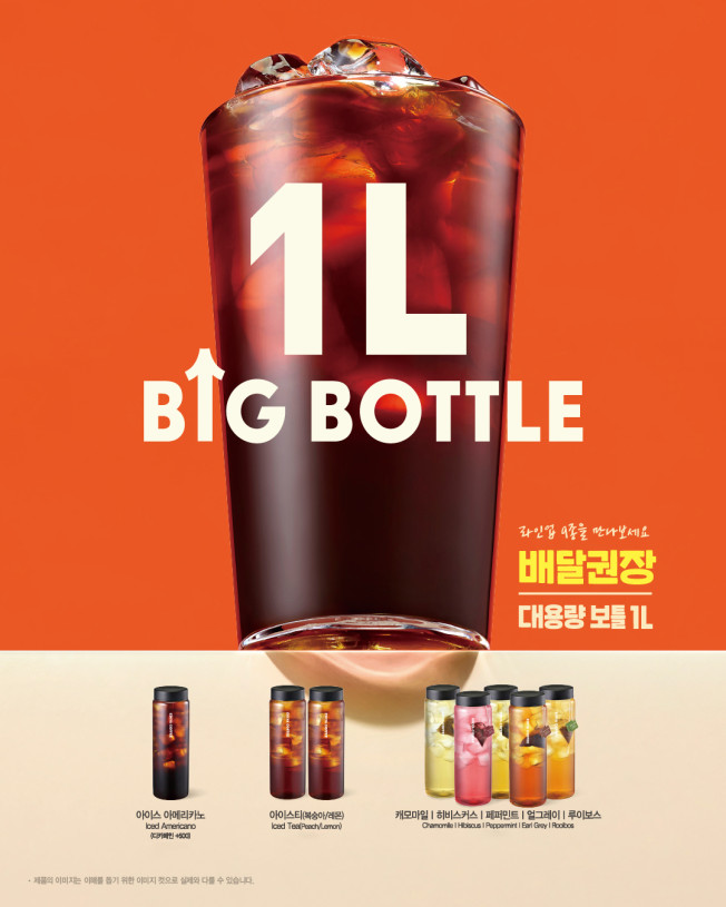 ▲이디야커피 1L 대용량 보틀 음료. (사진제공=이디야커피)