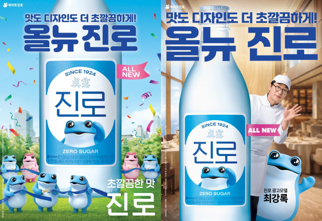 ▲올뉴진로 리뉴얼 포스터 이미지. (사진제공=하이트진로)
