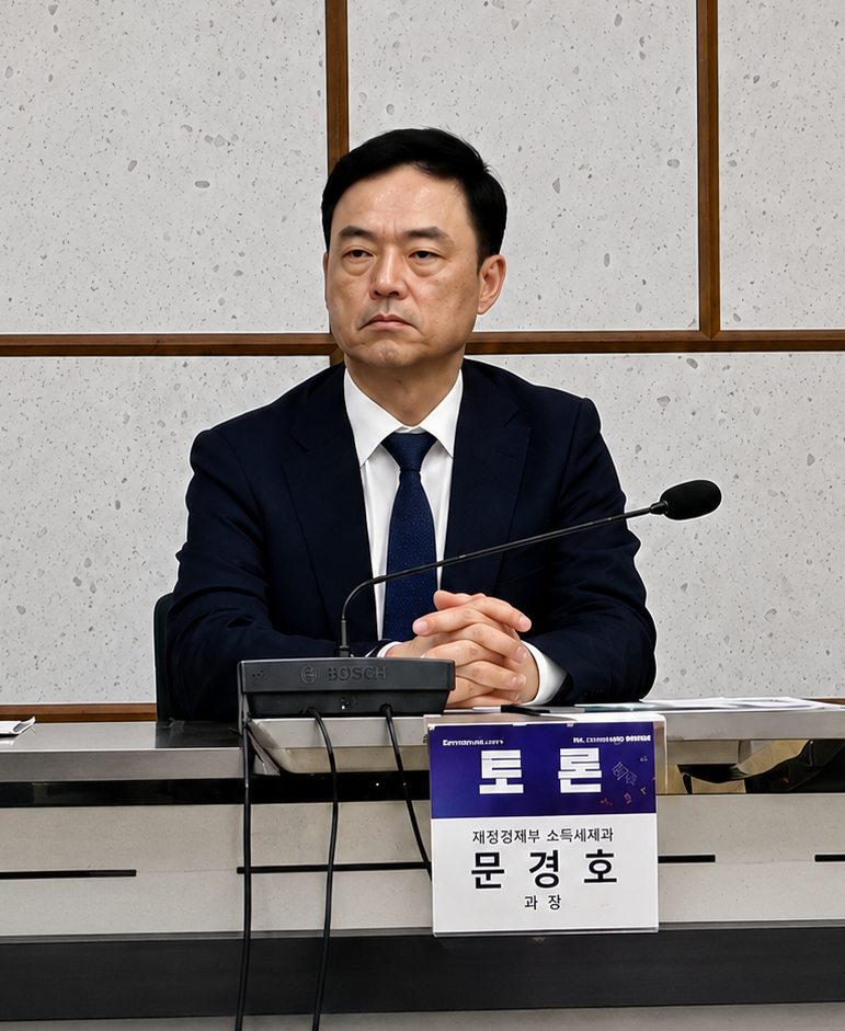▲문경호 재정경제부 소득세제과장이 7일 국회의원회관에서 열린 ‘가상자산 과세, 긴급 점검 토론회’에 토론자로 참석했다. (손기현 기자)