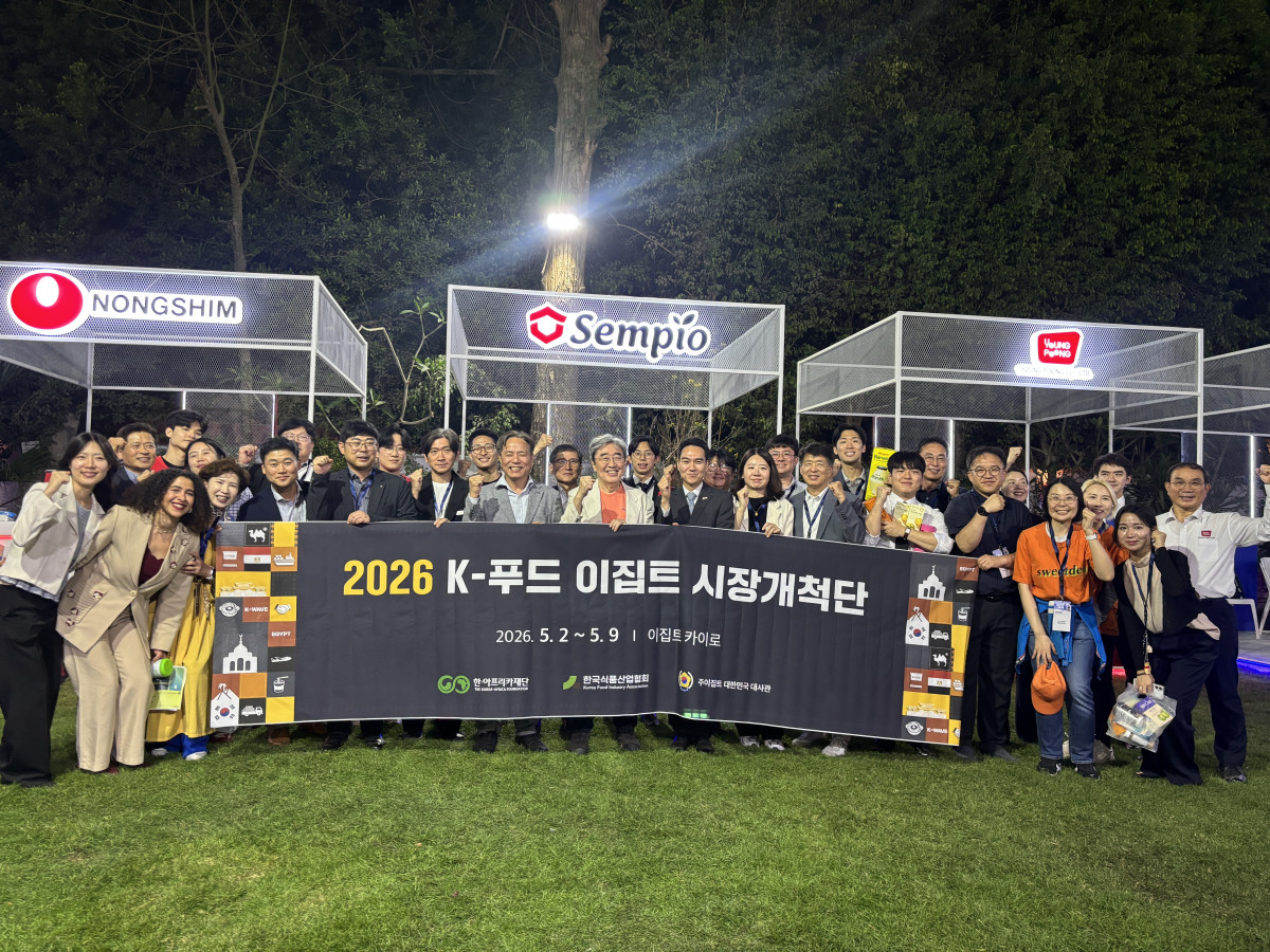 ▲한국식품산업협회가 한-아프리카 재단과 공동 주최로 주이집트 대사관저에서 K푸드 융합 행사를 개최했다. (사진제공=한국식품산업협회)