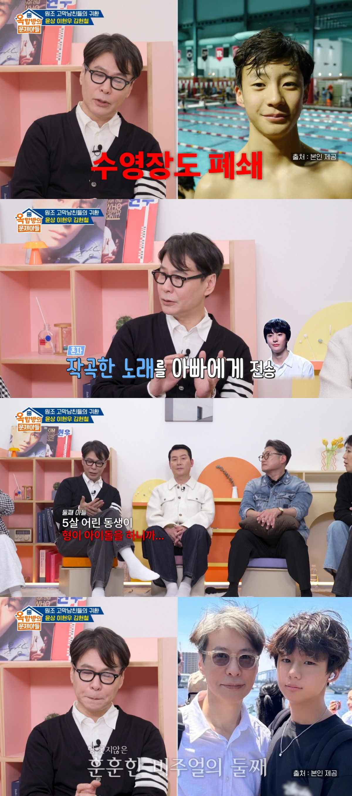 (출처=KBS2 '옥탑방의 문제아들' 캡처)