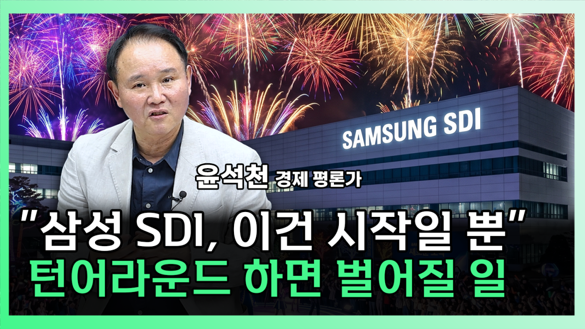 ▲‘찐코노미’ 화면 갈무리. (이투데이TV)