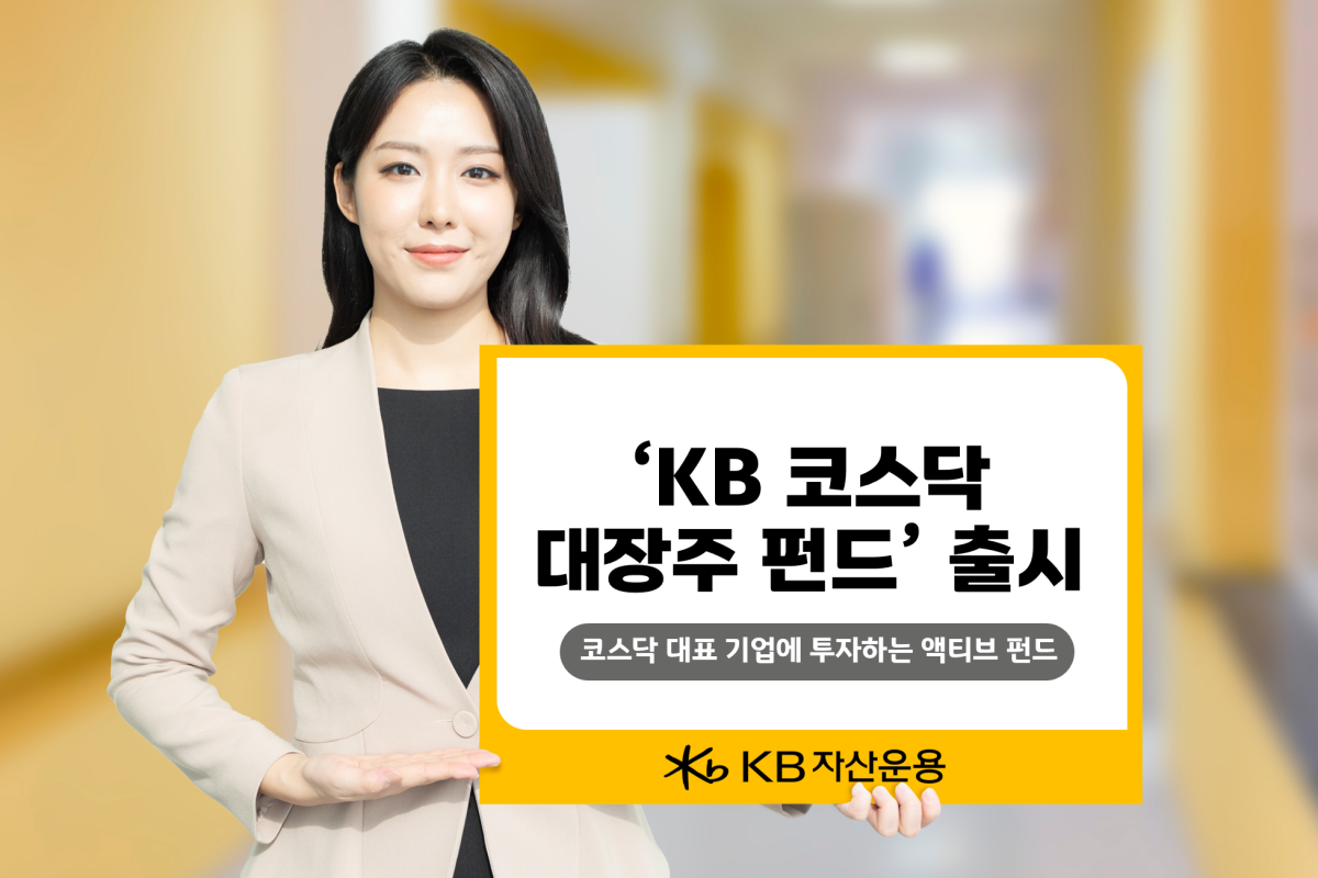 (제공=KB자산운용)
