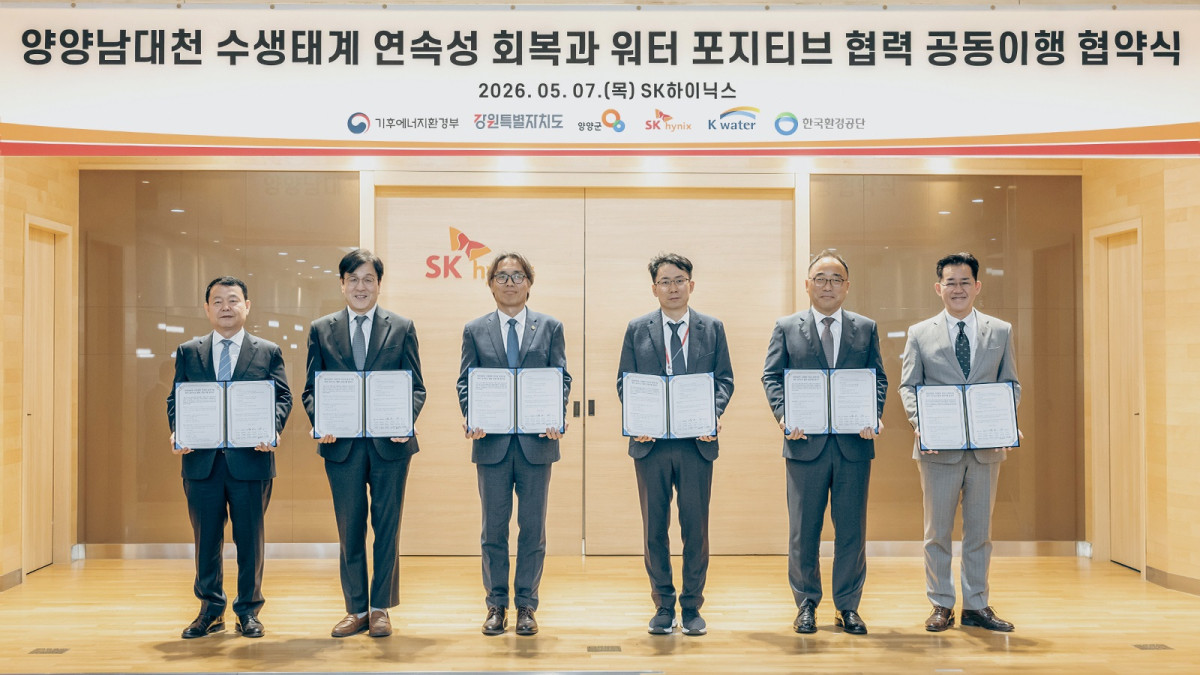 ▲SK하이닉스가 7일 경기도 이천 본사에서 기후부 등과 ‘강원 양양 남대천 노후 보 개선’ 사업 업무협약(MOU)을 체결했다. 왼쪽부터 윤석대 한국수자원공사 사장, 김광래 강원특별자치도 경제부지사, 금한승 기후에너지환경부 1차관, 이병기 SK하이닉스 양산총괄, 탁동수 양양군 부군수, 임상준 한국환경공단 이사장 (사진제공=SK하이닉스)