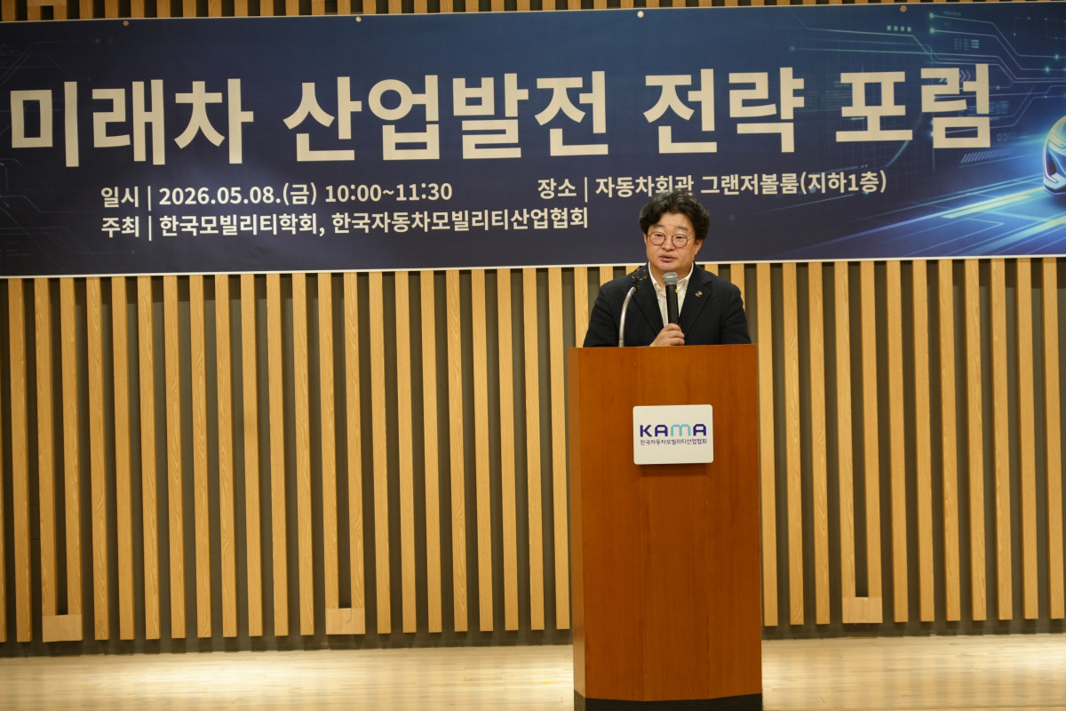 ▲정구민 한국모빌리티학회장이 인사말을 하고 있다. (사진=KAMA)