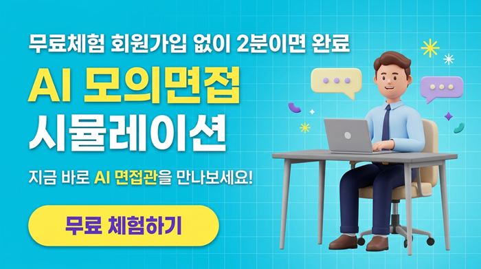 마인드프랩, AI 모의 면접 시스템 도입 사례 확대 - 뉴스 썸네일 이미지