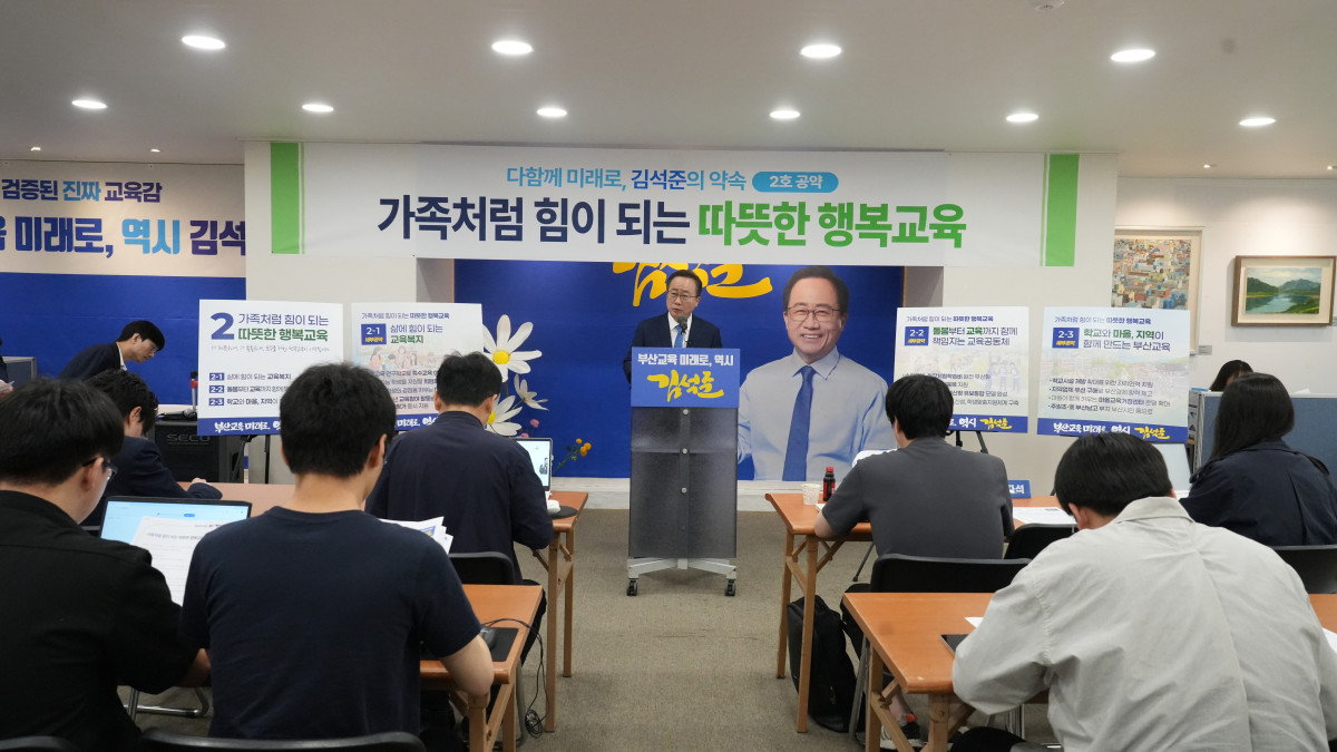 ▲김석준 교육감이 2호공약을 발표하고 있다. (사진제공=김석준교육감캠프)