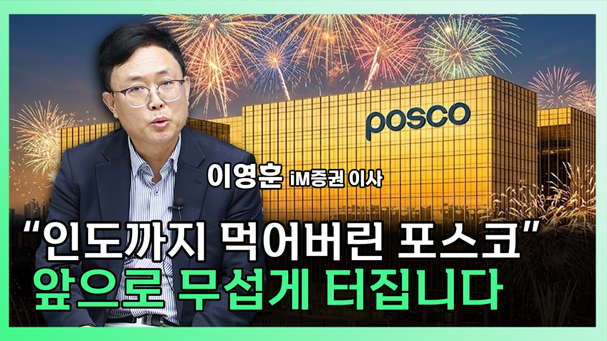 ▲'찐코노미' 화면 갈무리. (이투데이TV)