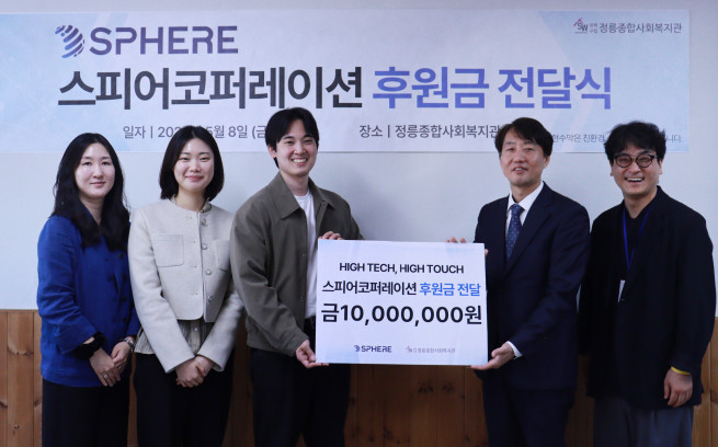 ▲스피어코퍼레이션은 8일 정릉종합사회복지관을 방문해 후원금을 전달했다. (사진제공 = 스피어코퍼레이션)