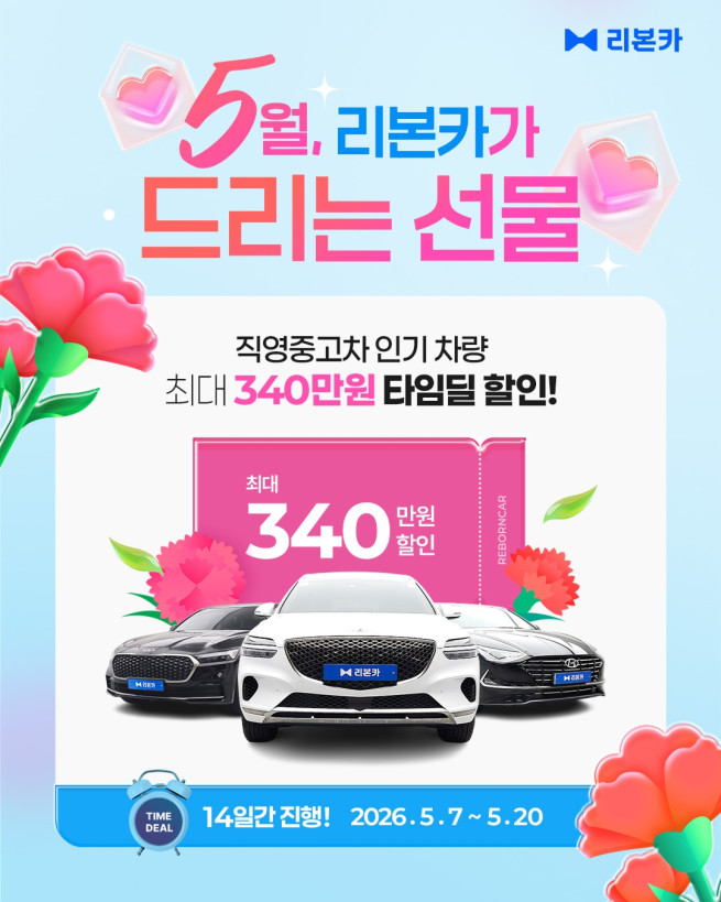 (사진제공=리본카)