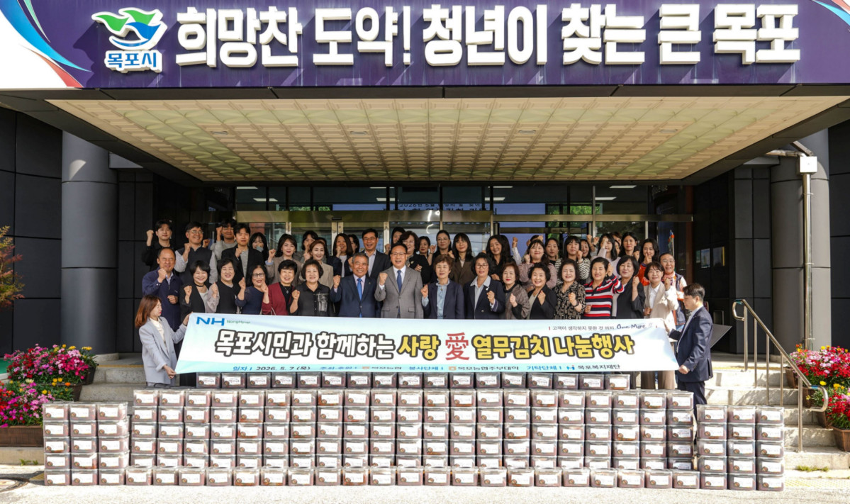 ▲목포농협이 어버이날을 맞아 지역 어르신과 저소득 가구를 위해 열무김치 400상자를 목포시에 기탁했다. (사진제공=목포시)