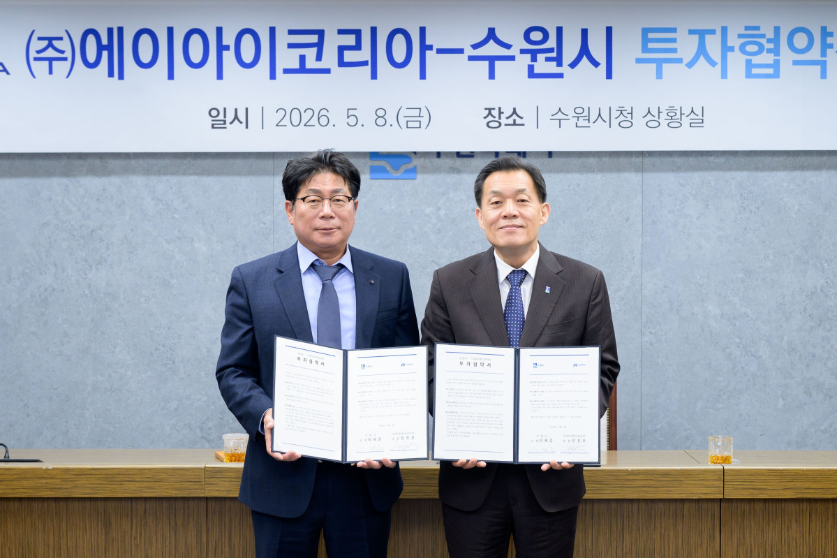 ▲이재준 수원특례시장(오른쪽)과 안진호 에이아이코리아 대표(왼쪽)가 8일 수원시청 상황실에서 민선 8기 제27호 투자협약을 체결한 뒤 협약서를 들어 보이고 있다. 에이아이코리아는 배터리 3사의 핵심 협력사로, 수원으로 본사를 이전한다. (수원특례시)